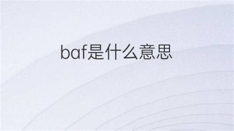 baf意思|BAF